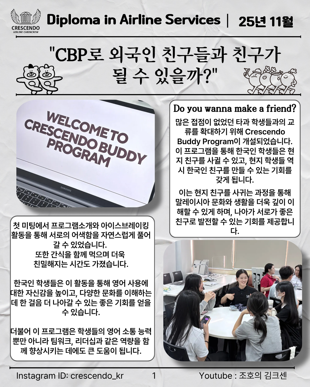 뉴스레터 (2).png