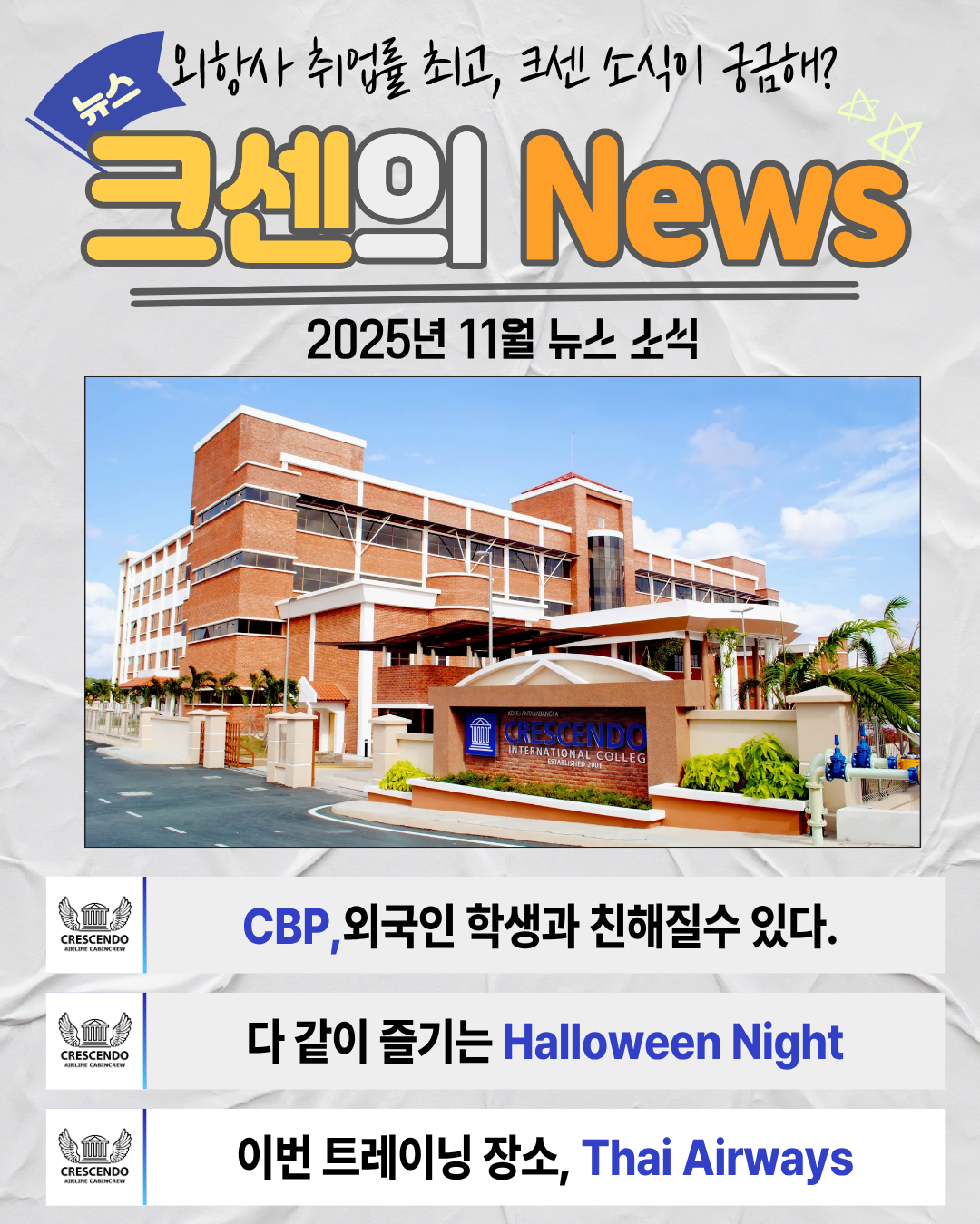 뉴스레터 (1).png