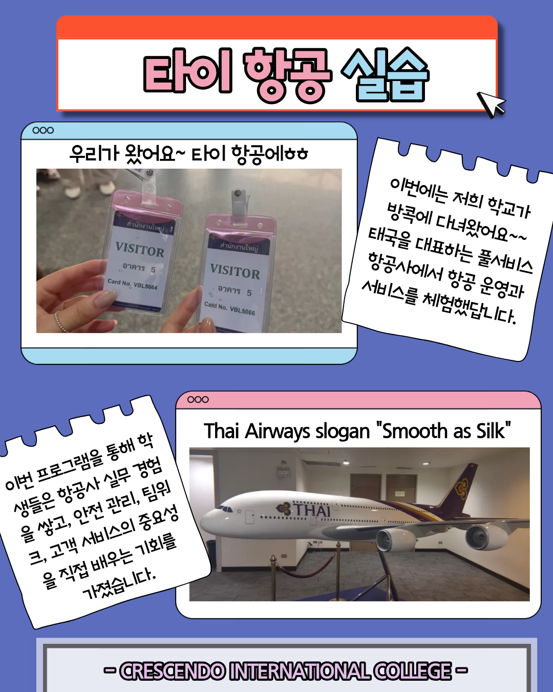 타이항공실습 (1).png