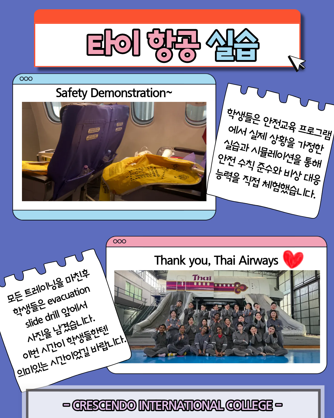 타이항공실습 (2).png