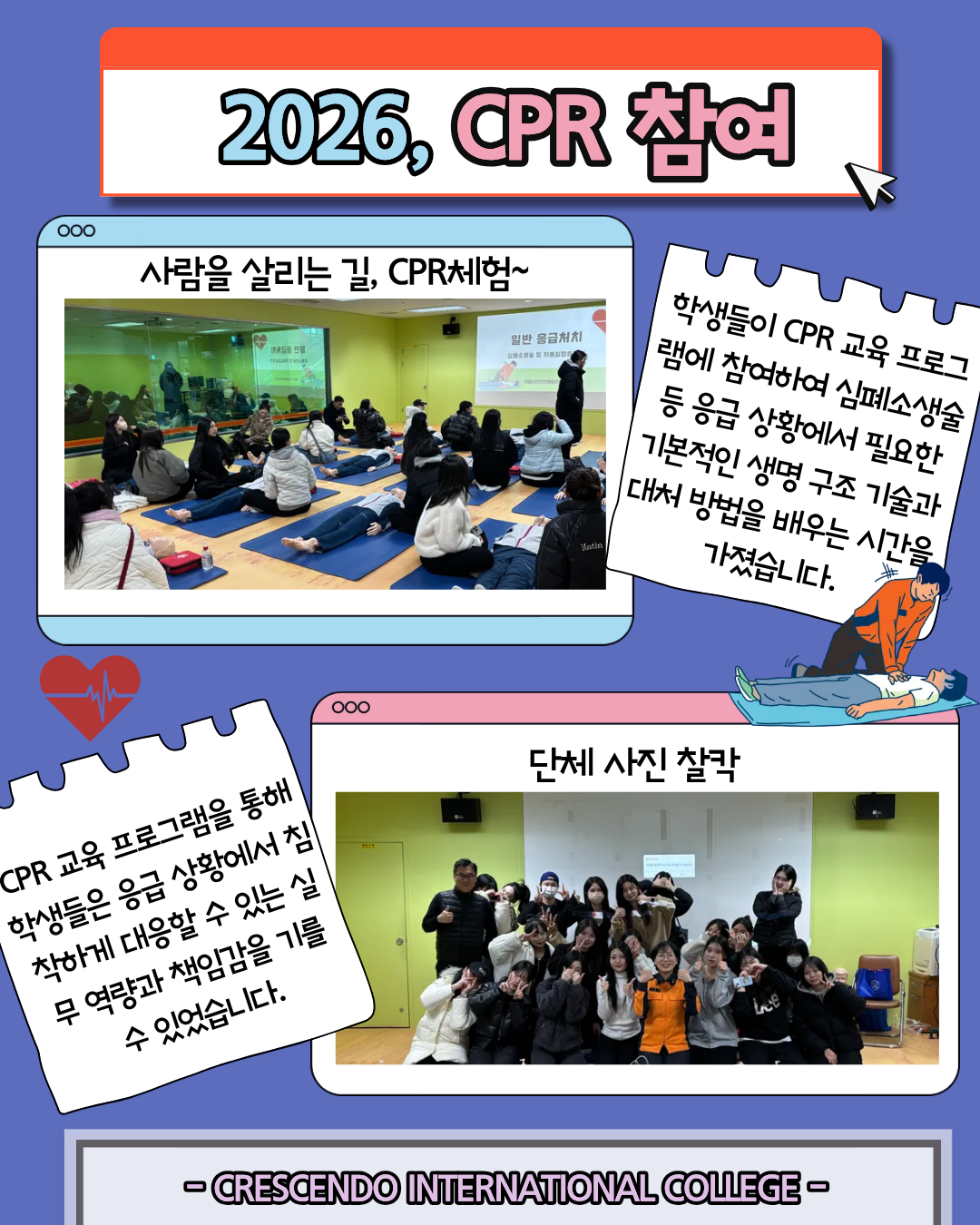 CPR교육 (1).png