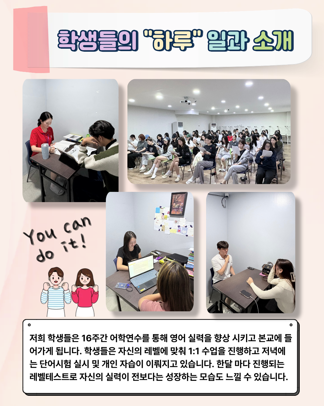 어학연수 (2).png