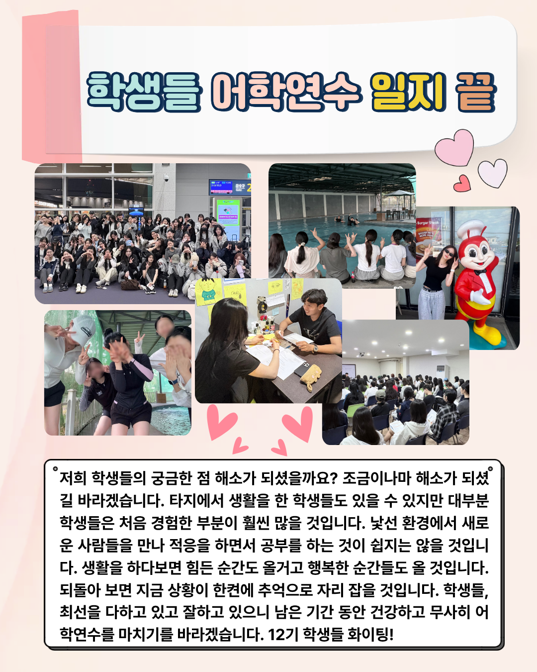 어학연수 (9).png