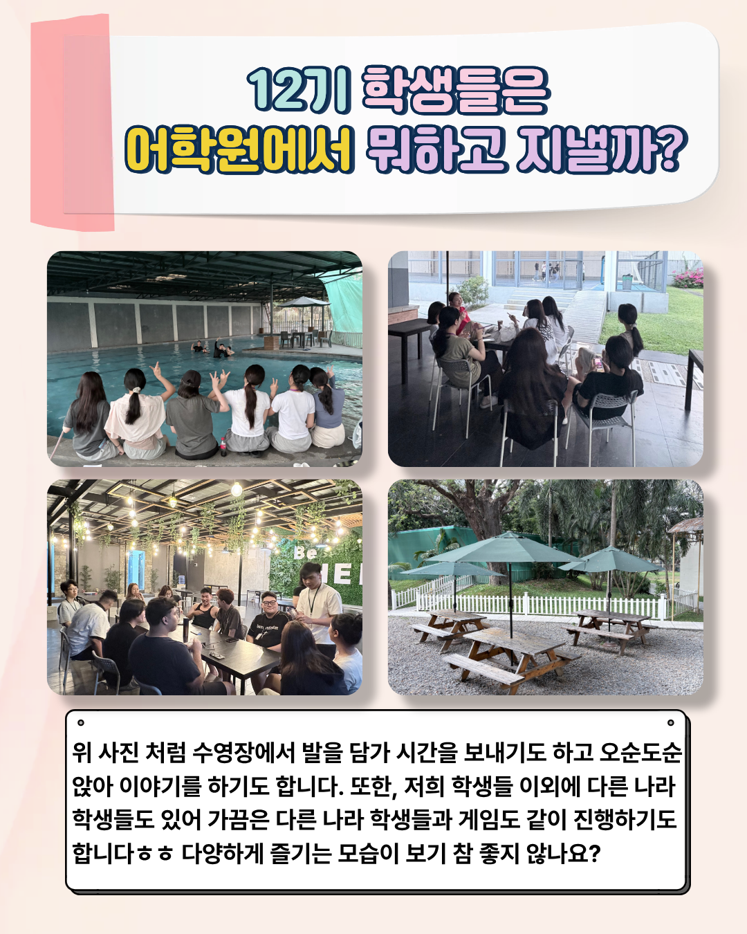 어학연수 (5).png