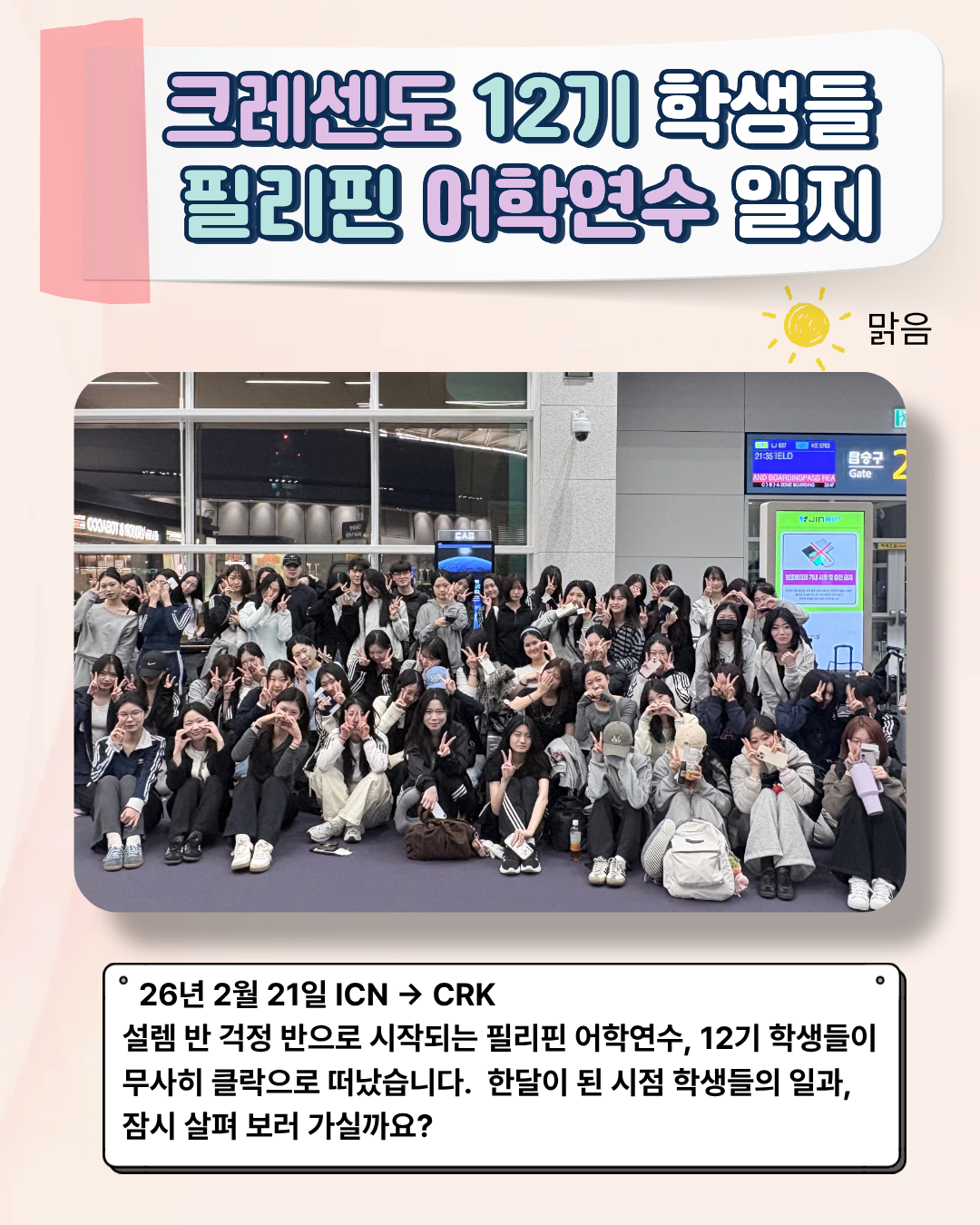 어학연수 (1).png