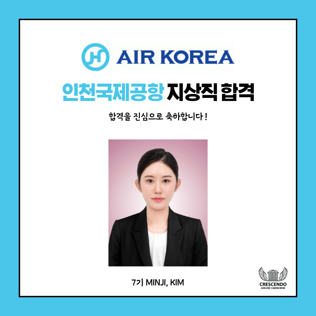 김민지 인천.png